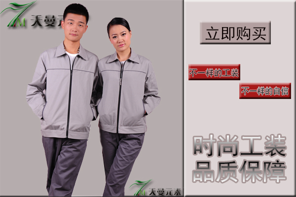 天曼工作服現貨