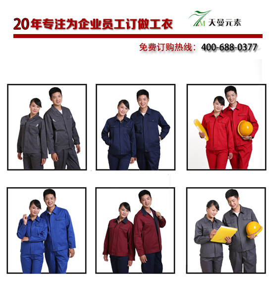 電子廠工作服